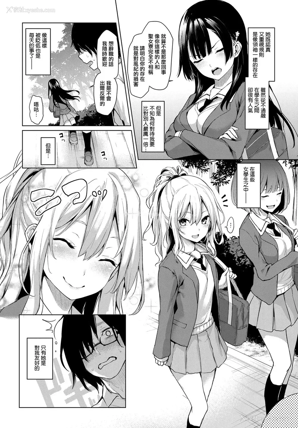 4P - 姉体験女学寮1
