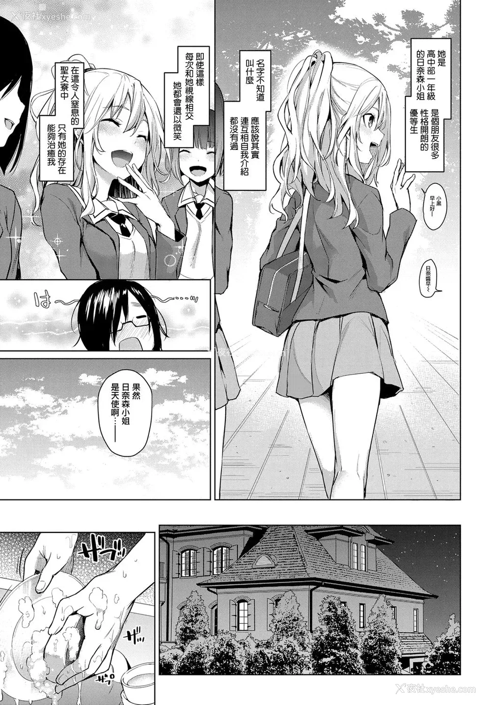 5P - 姉体験女学寮1
