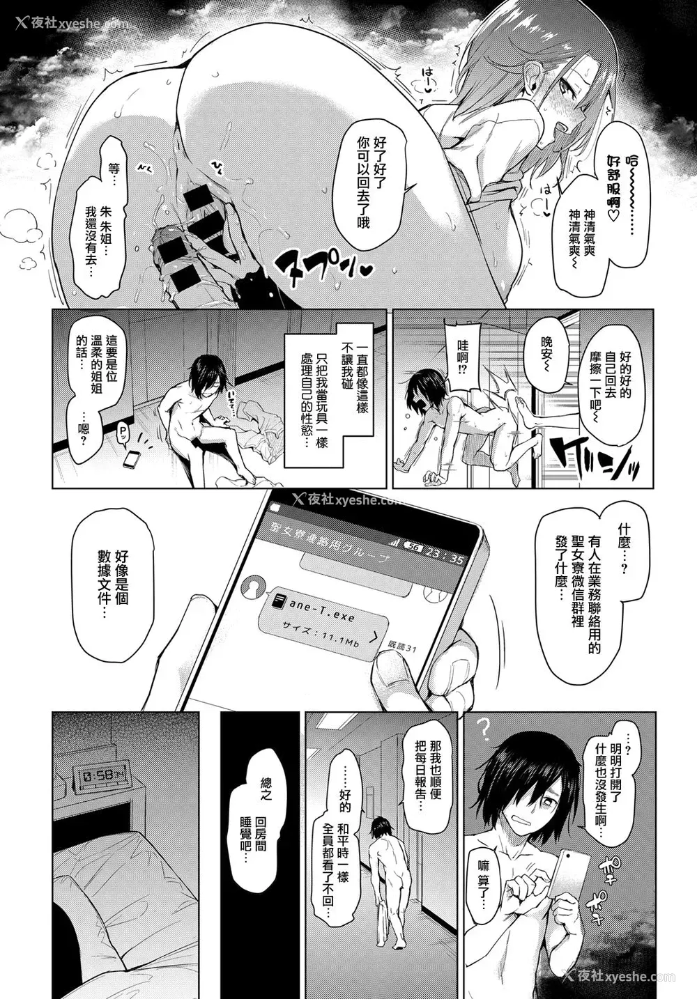 7P - 姉体験女学寮1