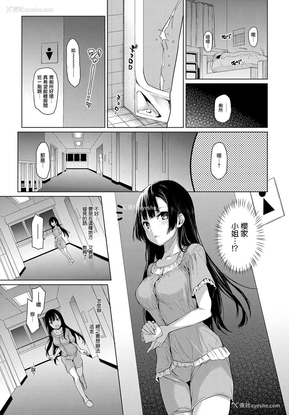 8P - 姉体験女学寮1