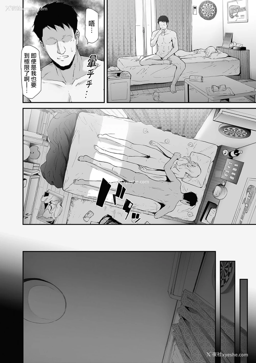 42P - TS☆Revolution＜第1话＞