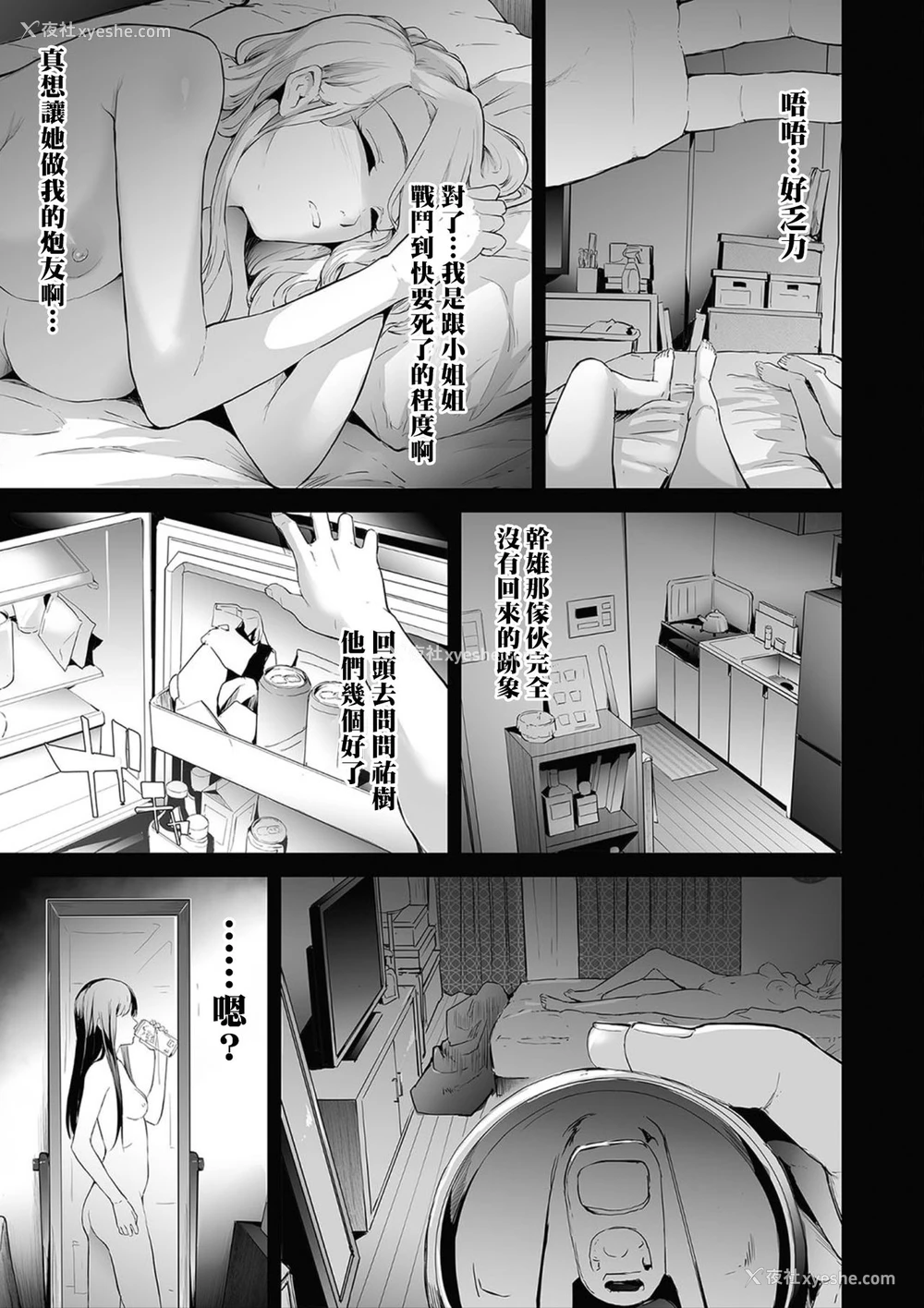 43P - TS☆Revolution＜第1话＞