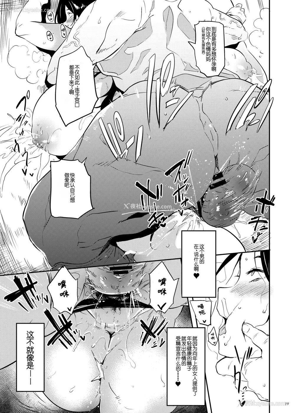 19P - 俗、退魔の母