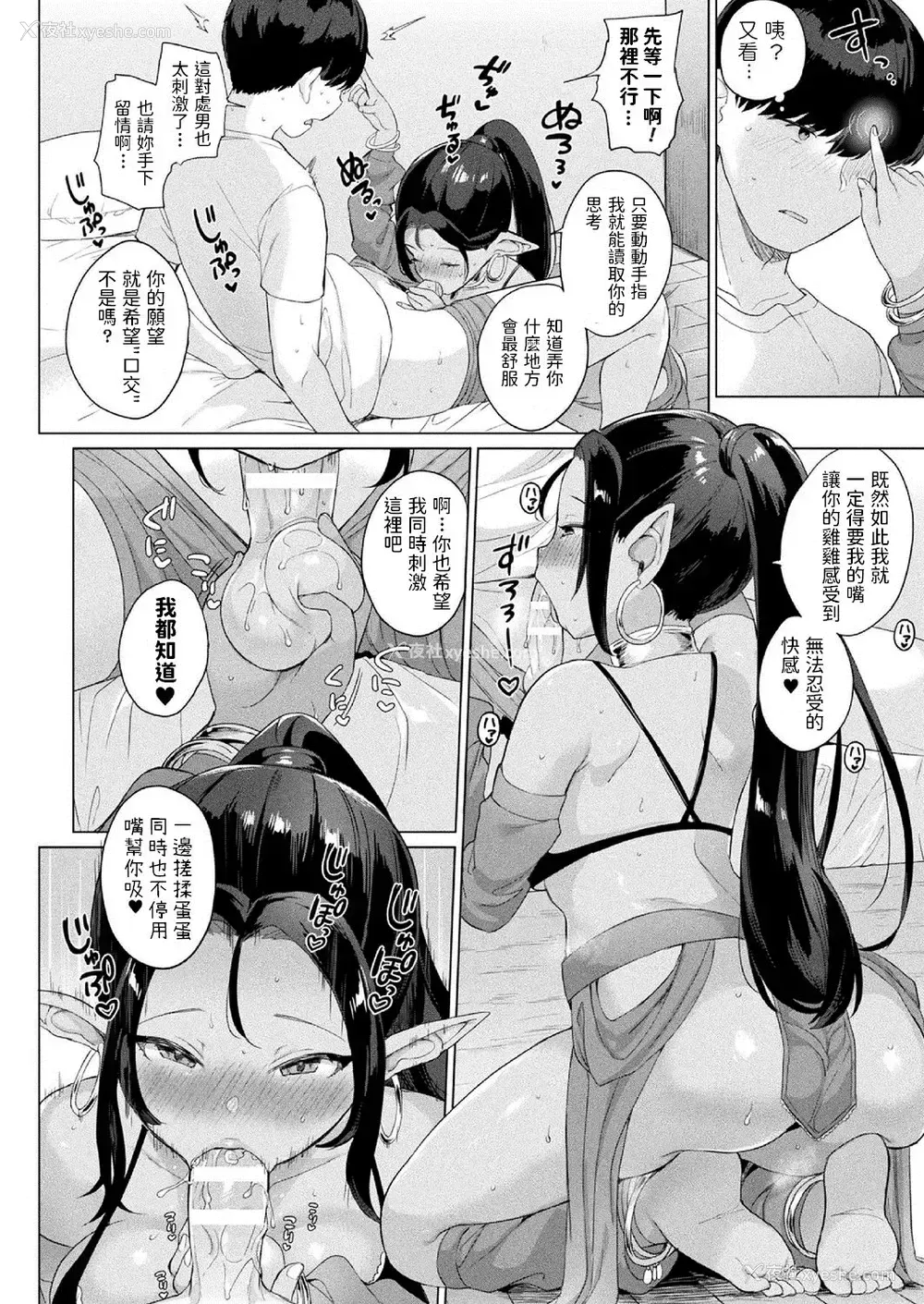 6P - [うしのみや] 童贞と魔法のランプ (コミックアンリアル 2020年10月号 Vol.87) [中国翻訳] [DL版]
