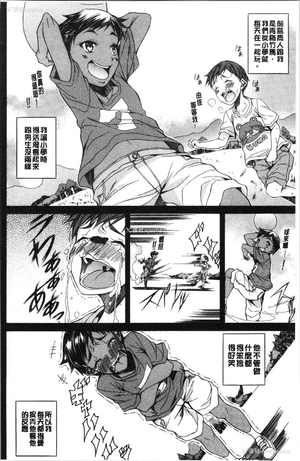 13P - 纯爱Hard Sex
