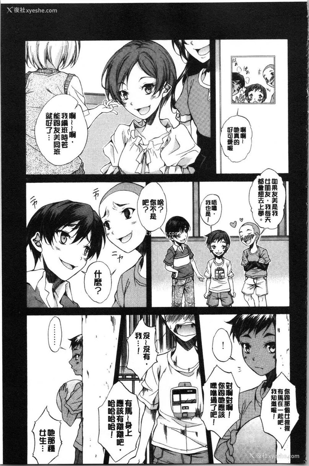 14P - 纯爱Hard Sex