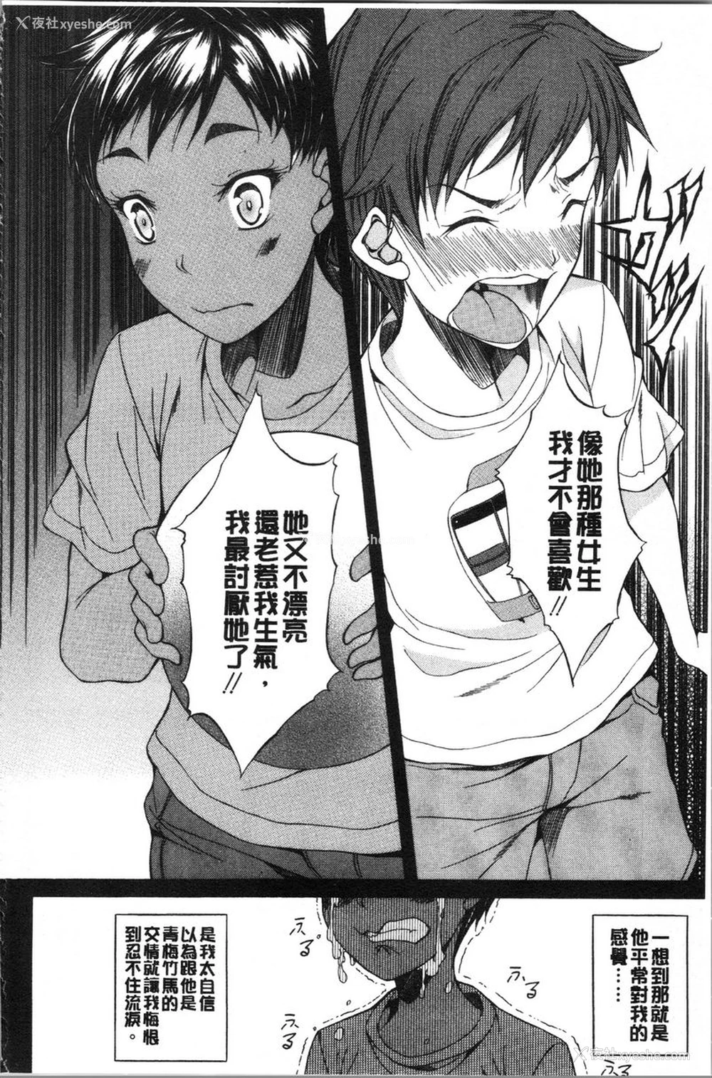 15P - 纯爱Hard Sex