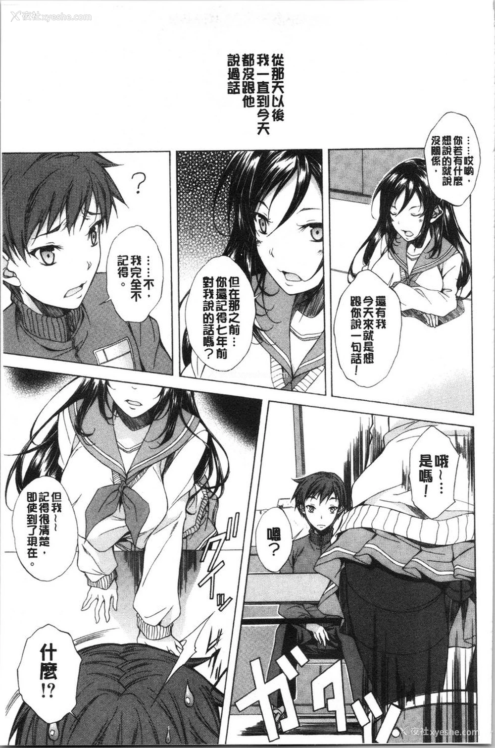 16P - 纯爱Hard Sex