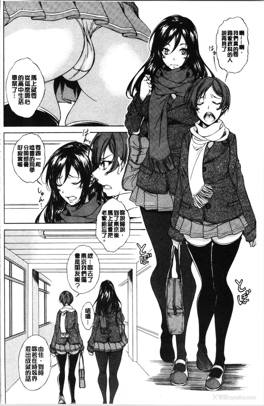 3P - 纯爱Hard Sex