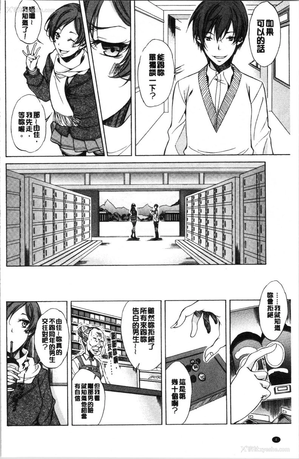 5P - 纯爱Hard Sex