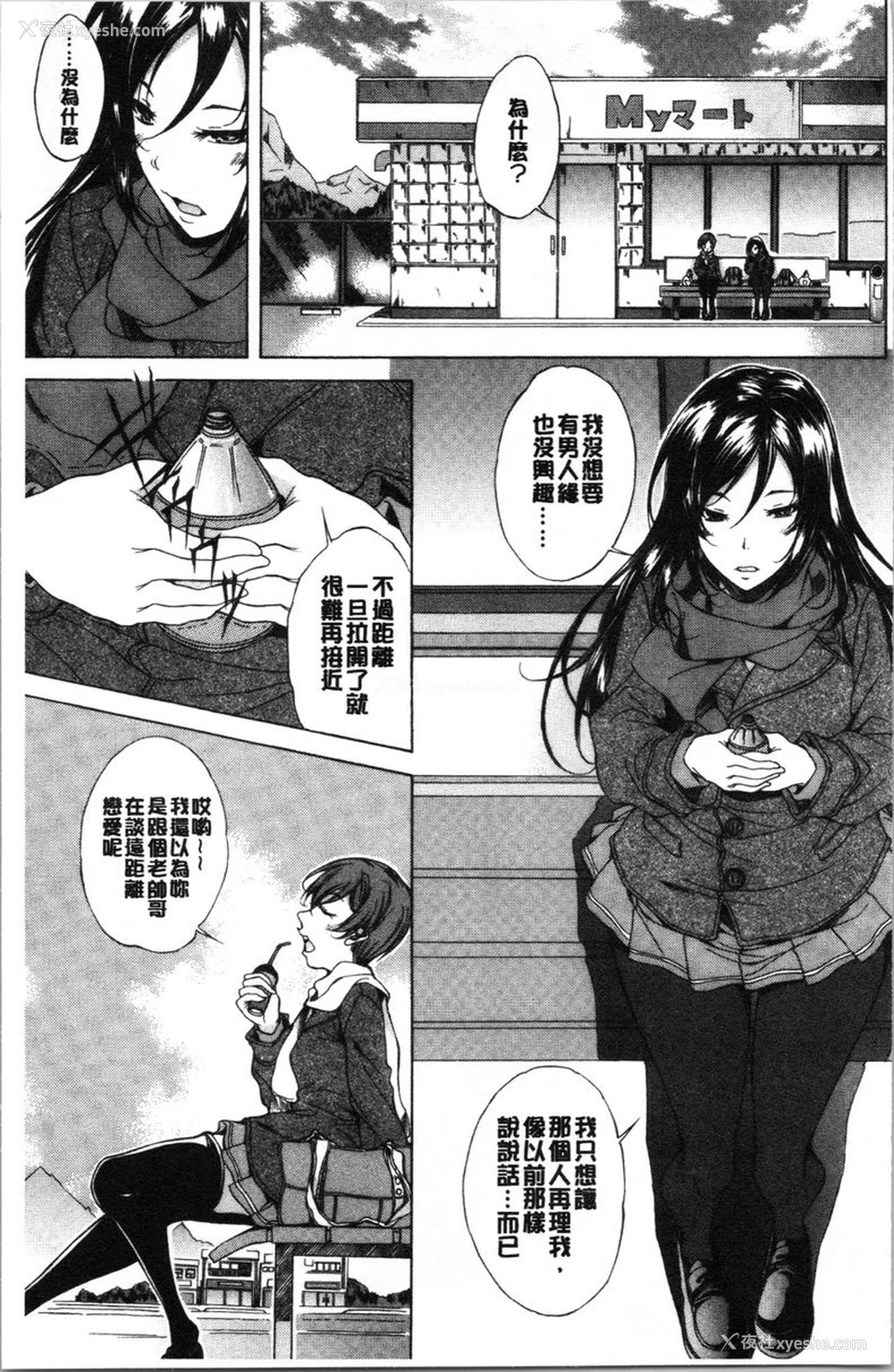 6P - 纯爱Hard Sex