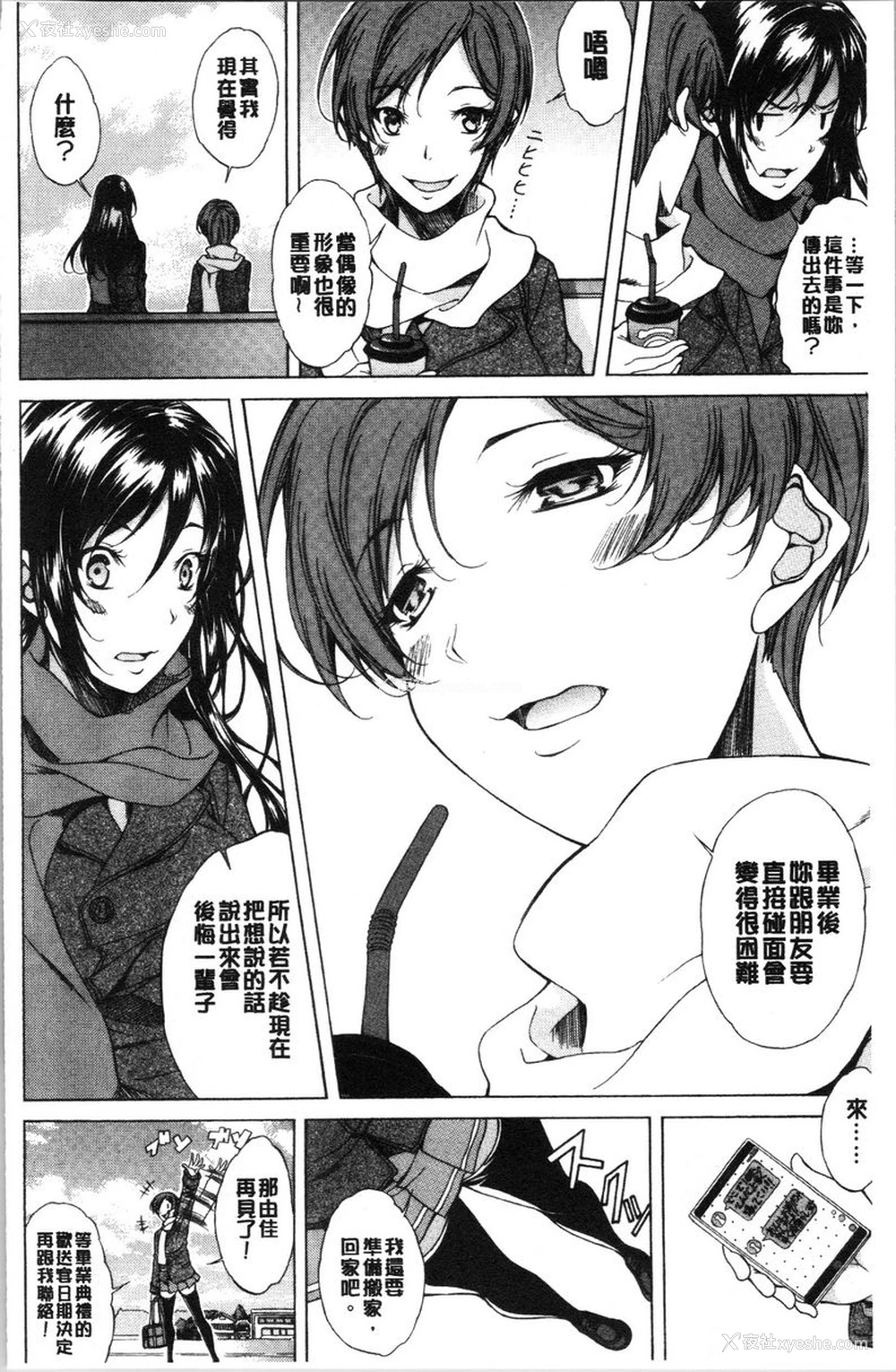 7P - 纯爱Hard Sex