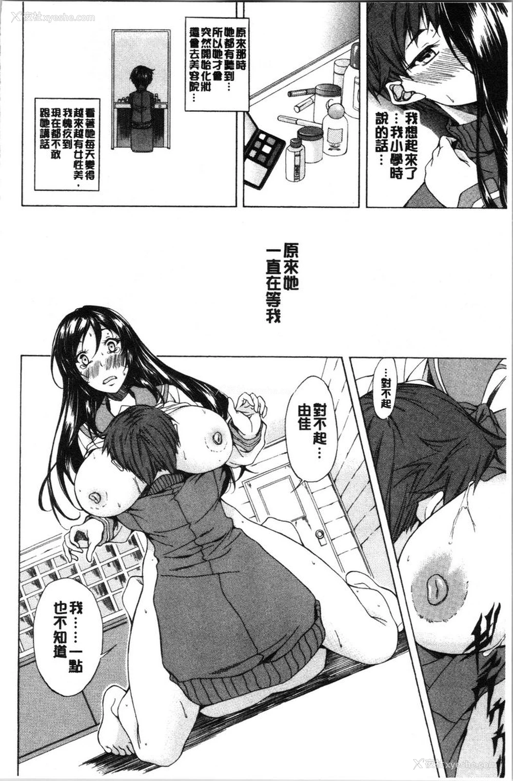 10P - 纯爱Hard Sex