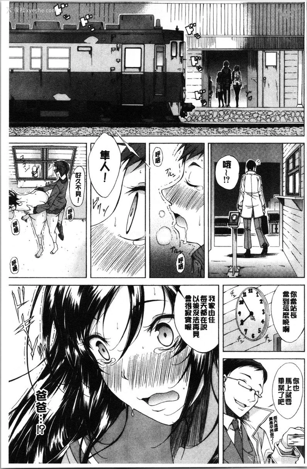 17P - 纯爱Hard Sex