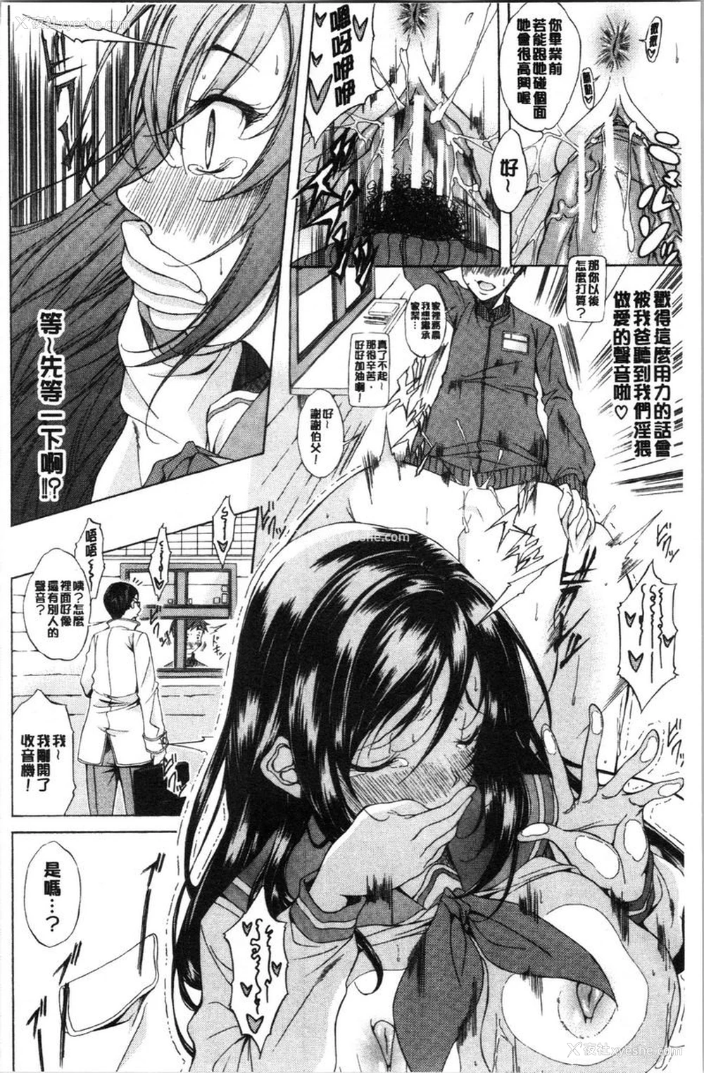 18P - 纯爱Hard Sex