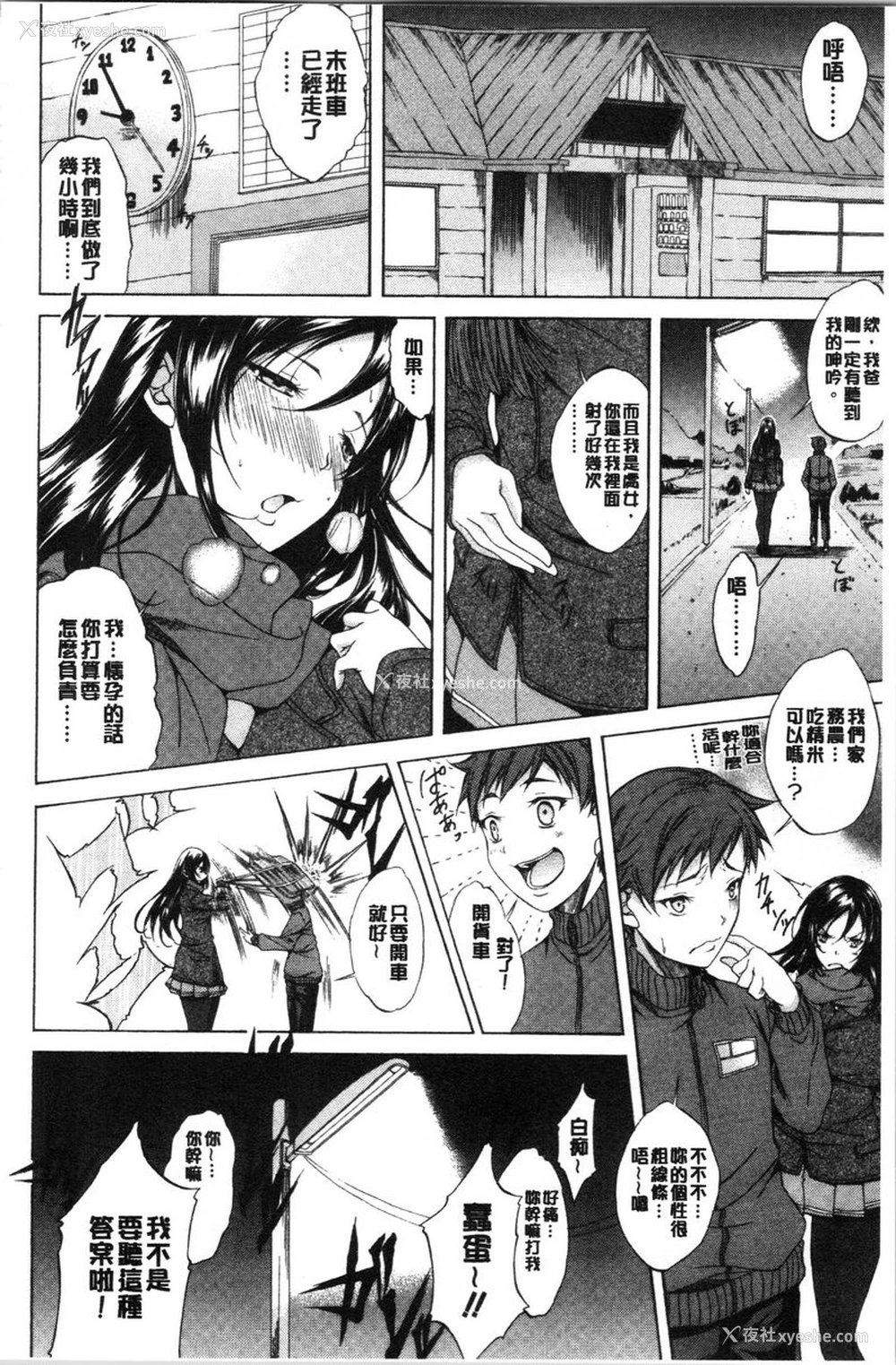 26P - 纯爱Hard Sex