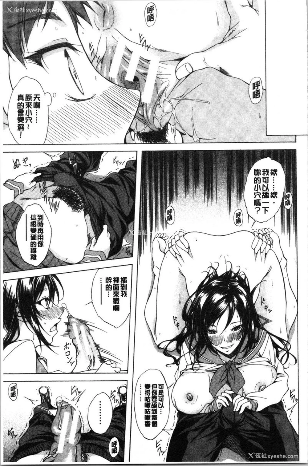 3P - 纯爱Hard Sex