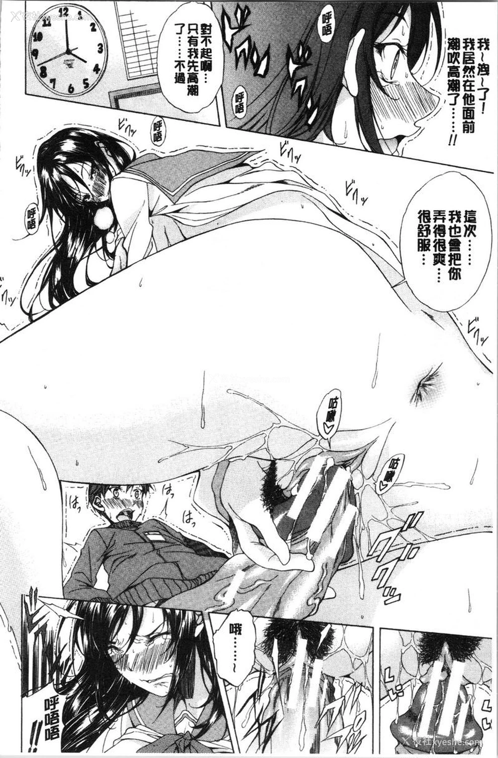 8P - 纯爱Hard Sex