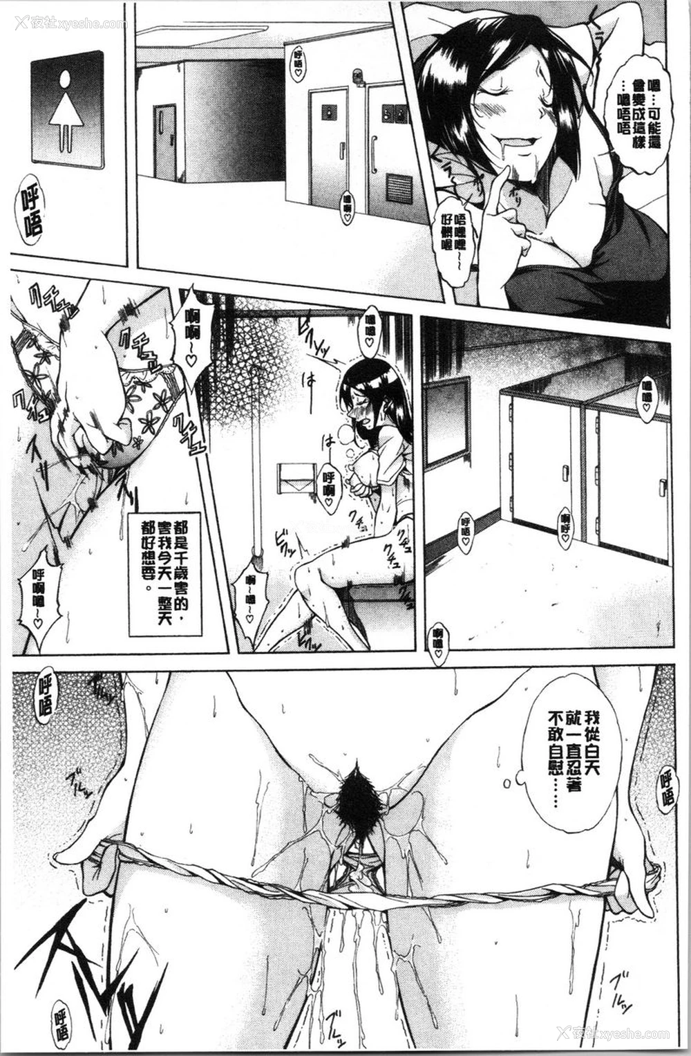11P - 纯爱Hard Sex
