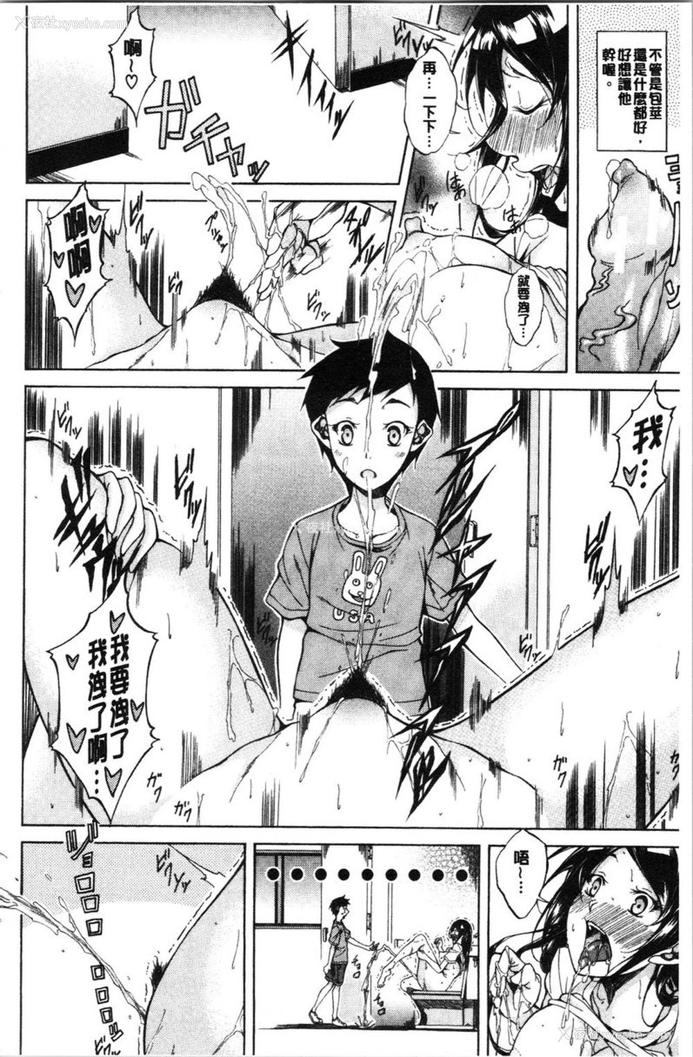 14P - 纯爱Hard Sex