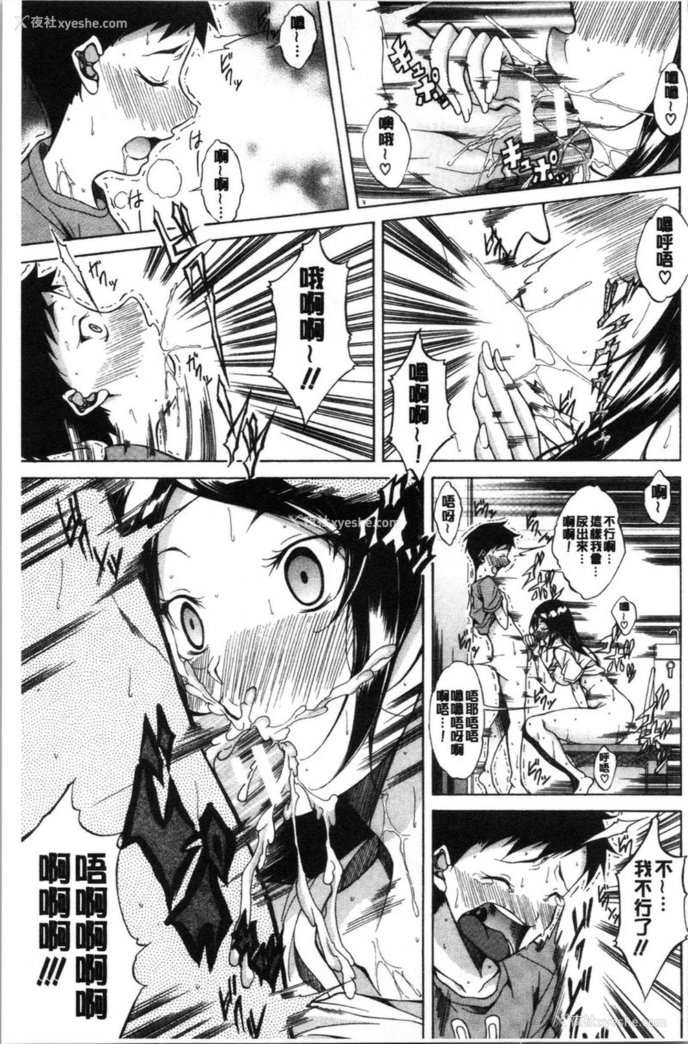 17P - 纯爱Hard Sex