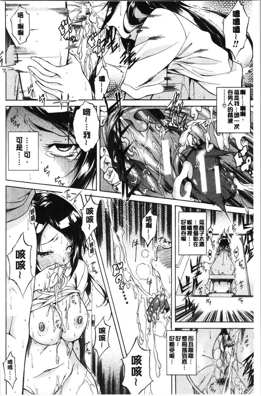 18P - 纯爱Hard Sex