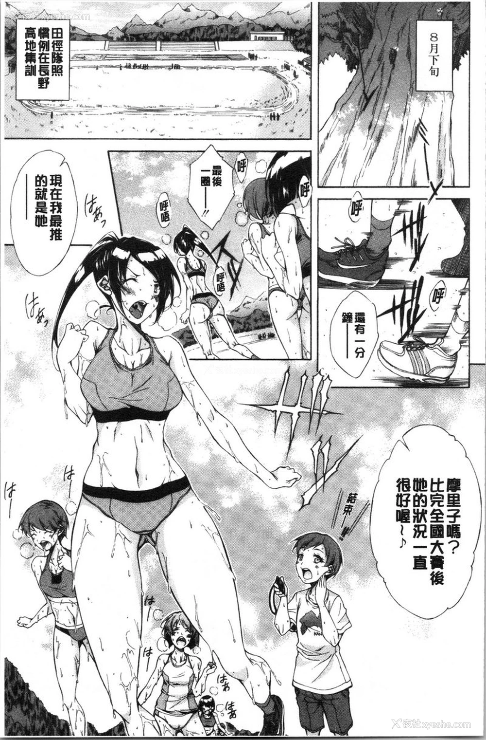 1P - 纯爱Hard Sex