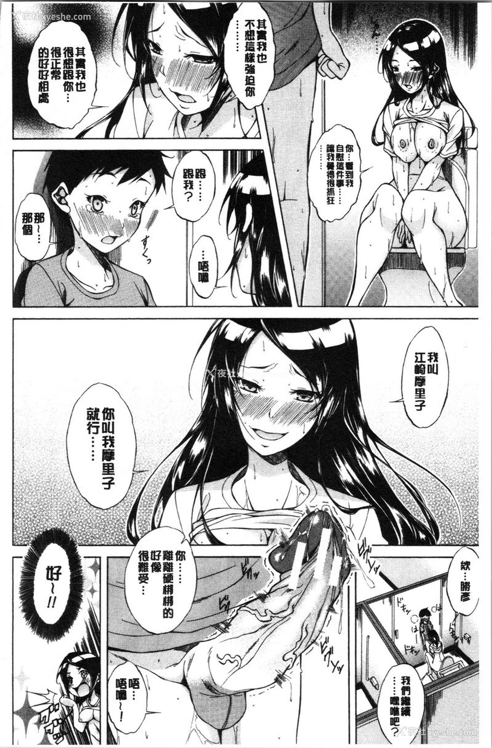 20P - 纯爱Hard Sex