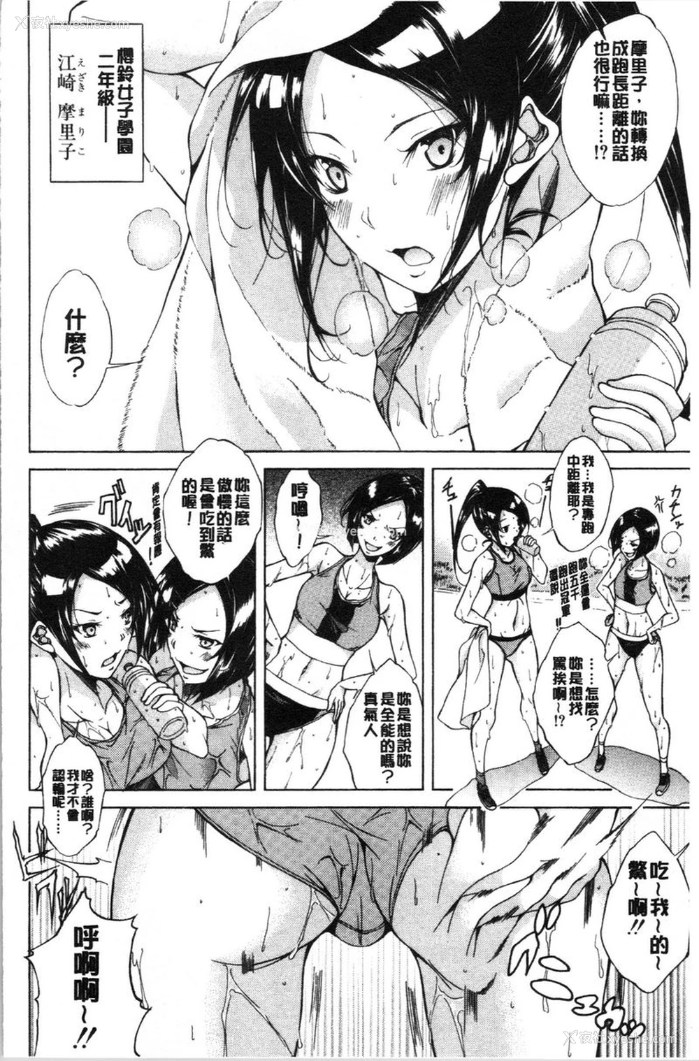 4P - 纯爱Hard Sex