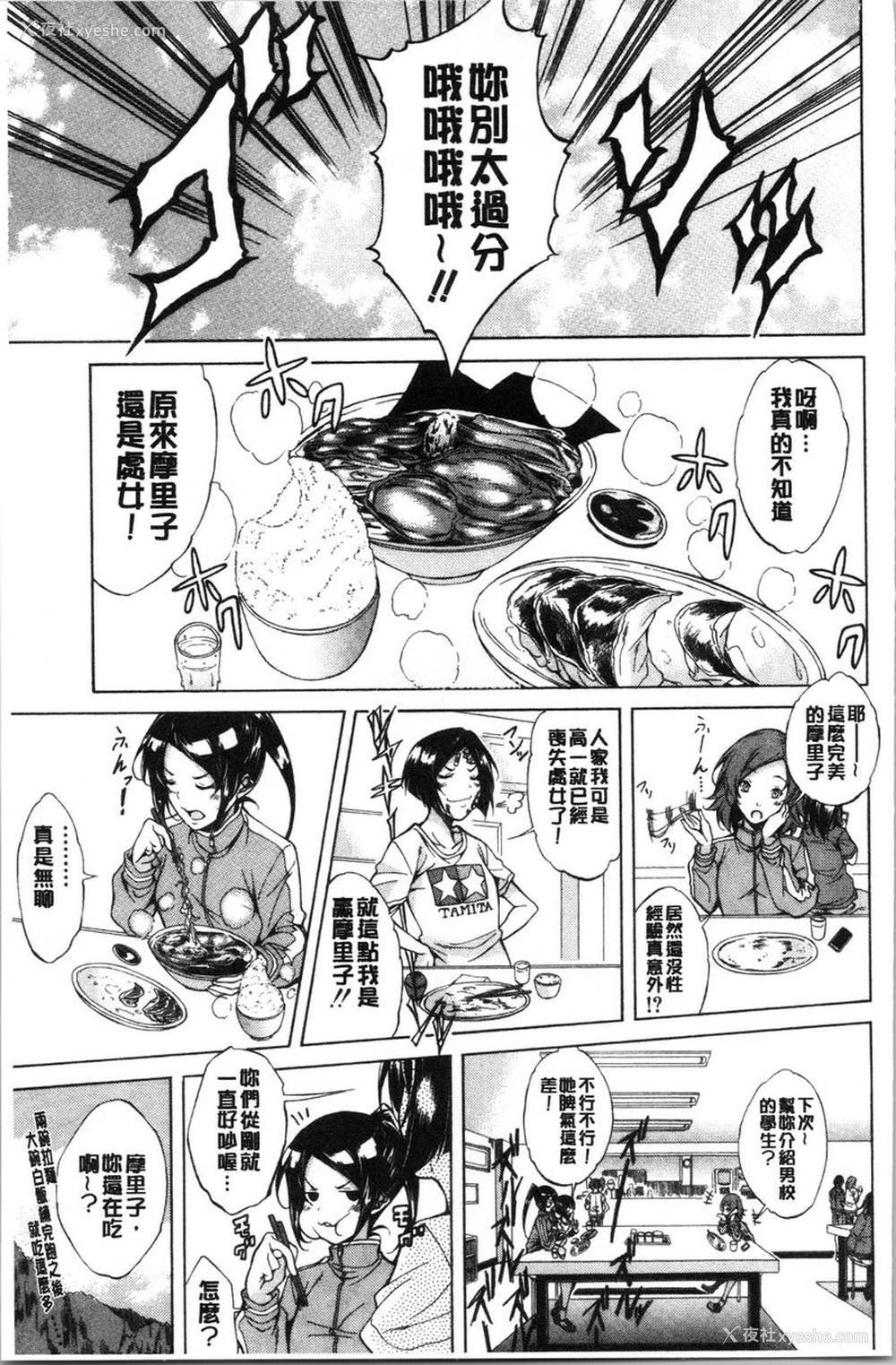 7P - 纯爱Hard Sex