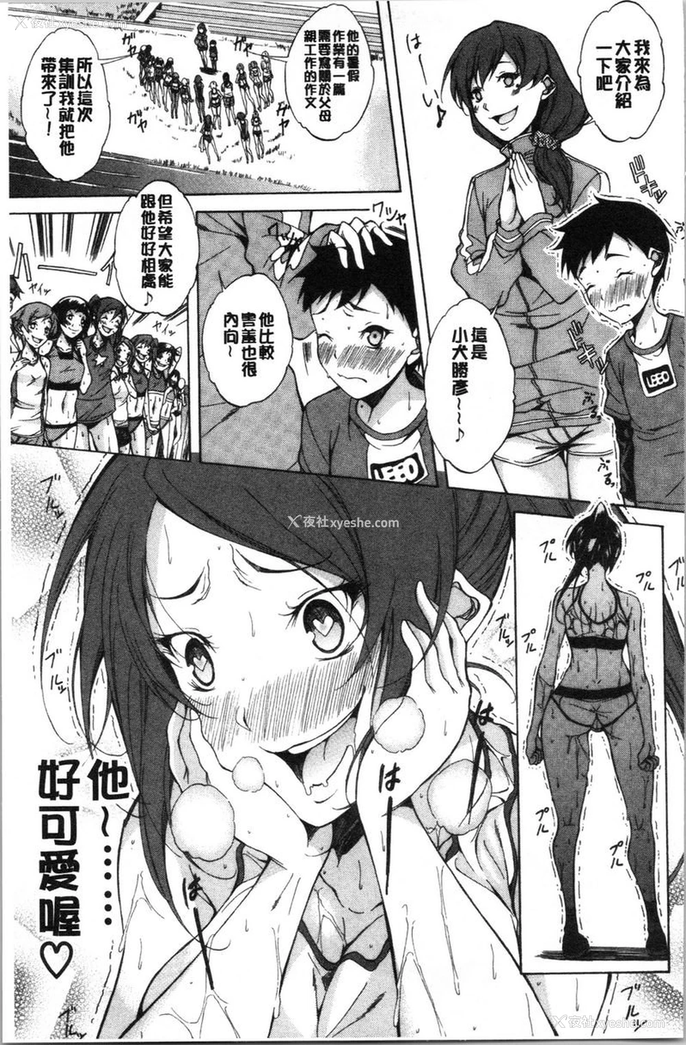 9P - 纯爱Hard Sex