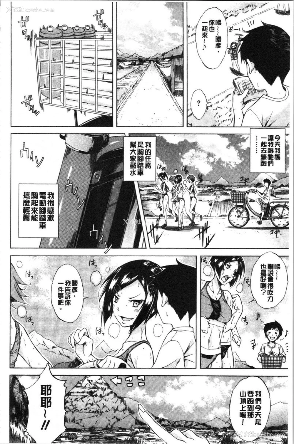 12P - 纯爱Hard Sex
