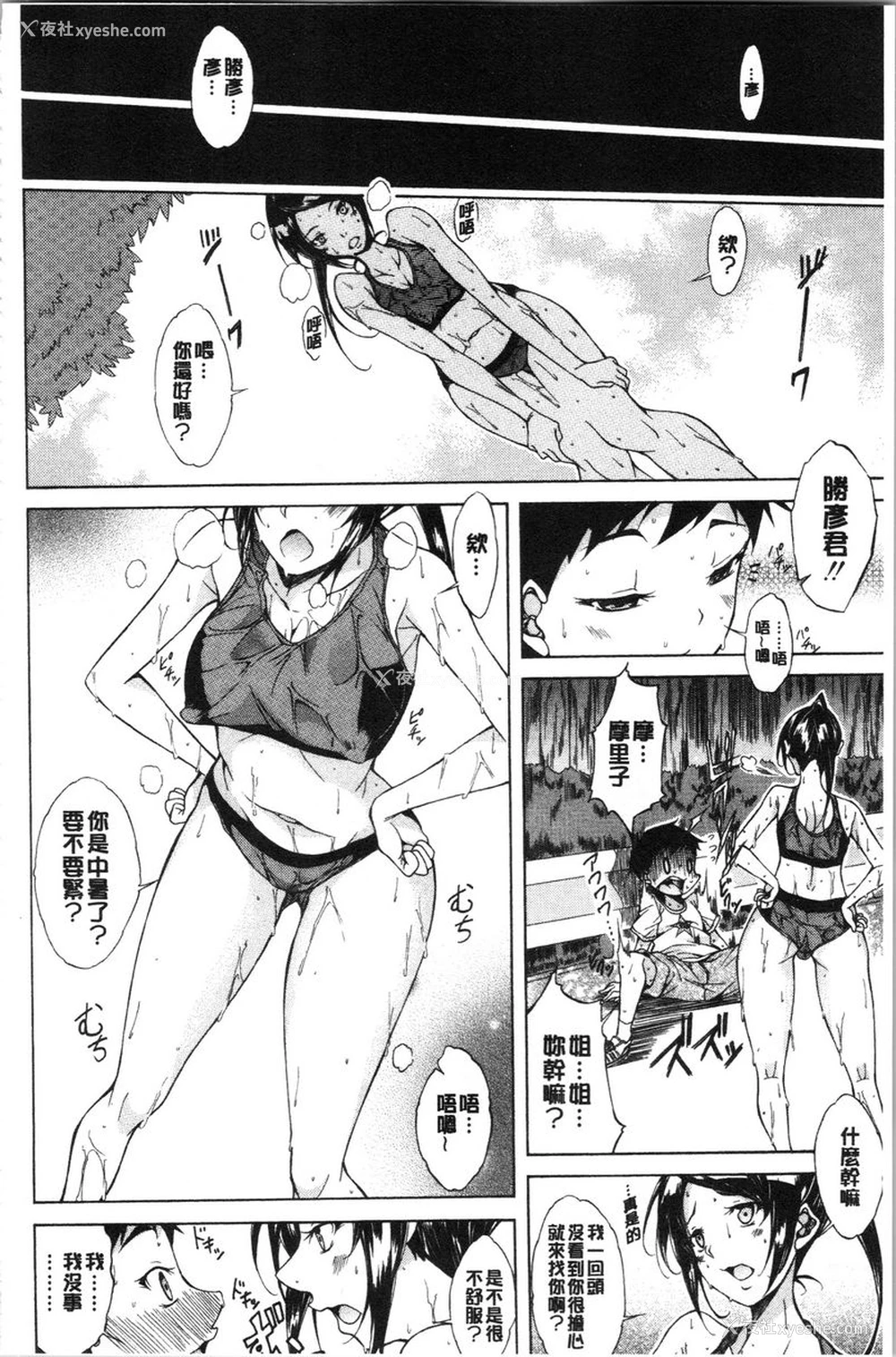 14P - 纯爱Hard Sex