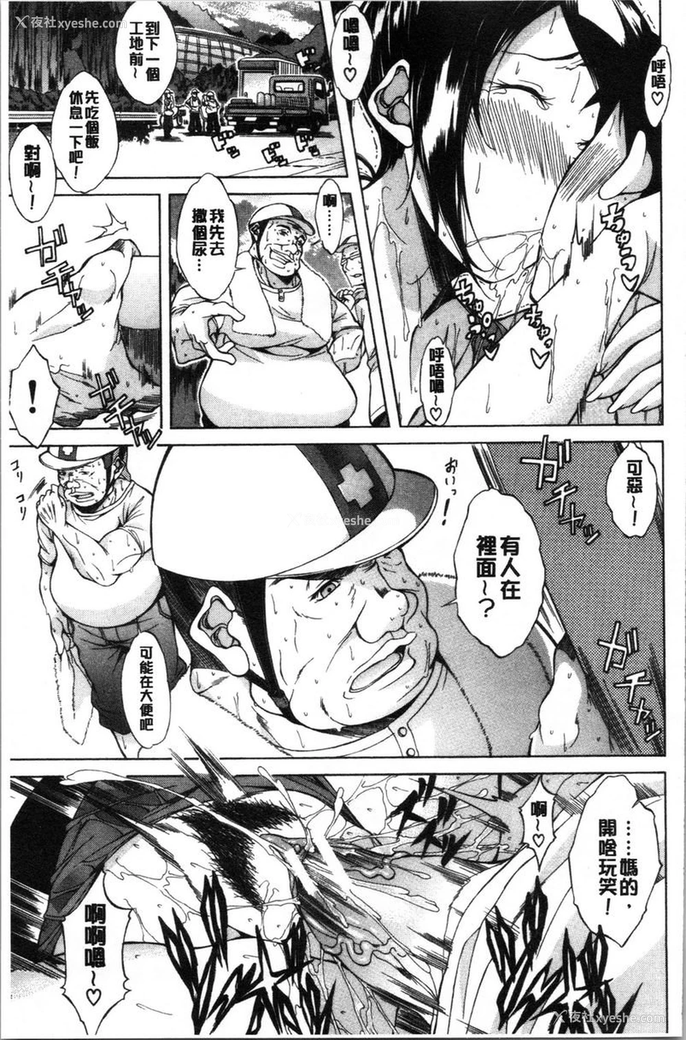 21P - 纯爱Hard Sex