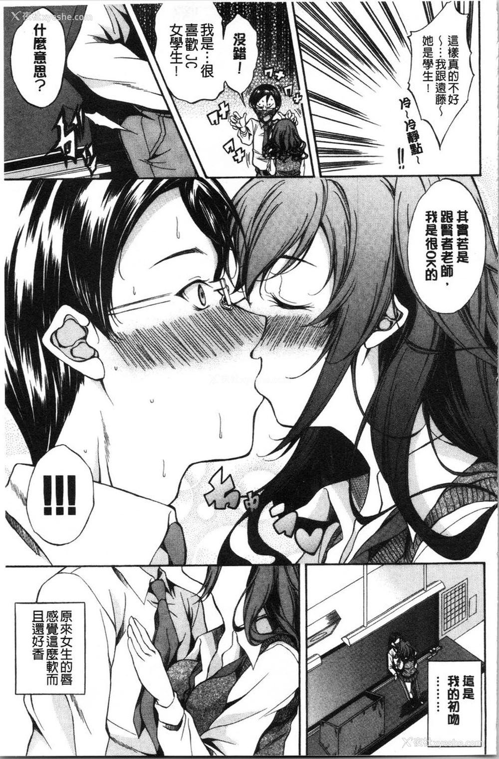 15P - 纯爱Hard Sex
