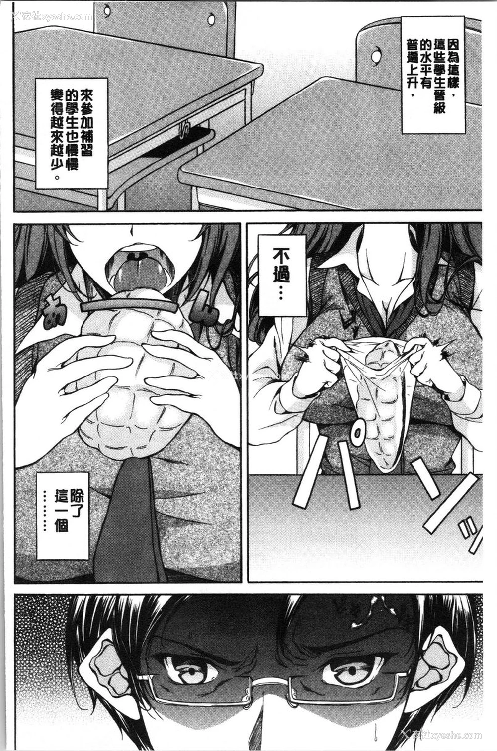 2P - 纯爱Hard Sex