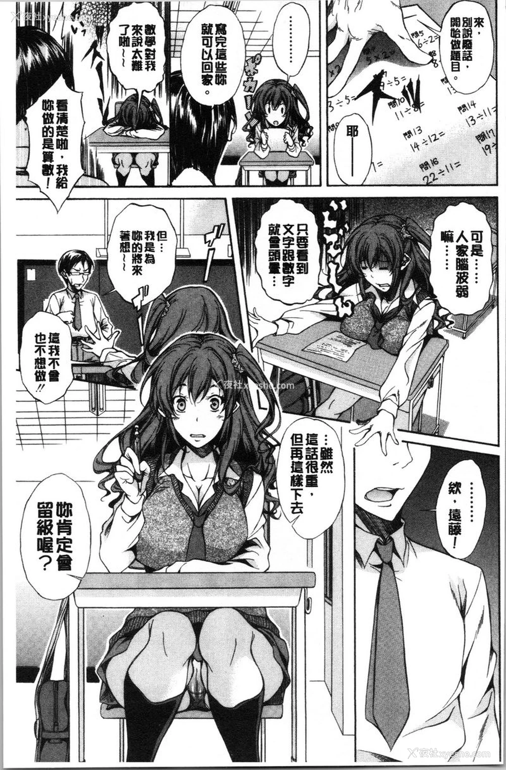 7P - 纯爱Hard Sex