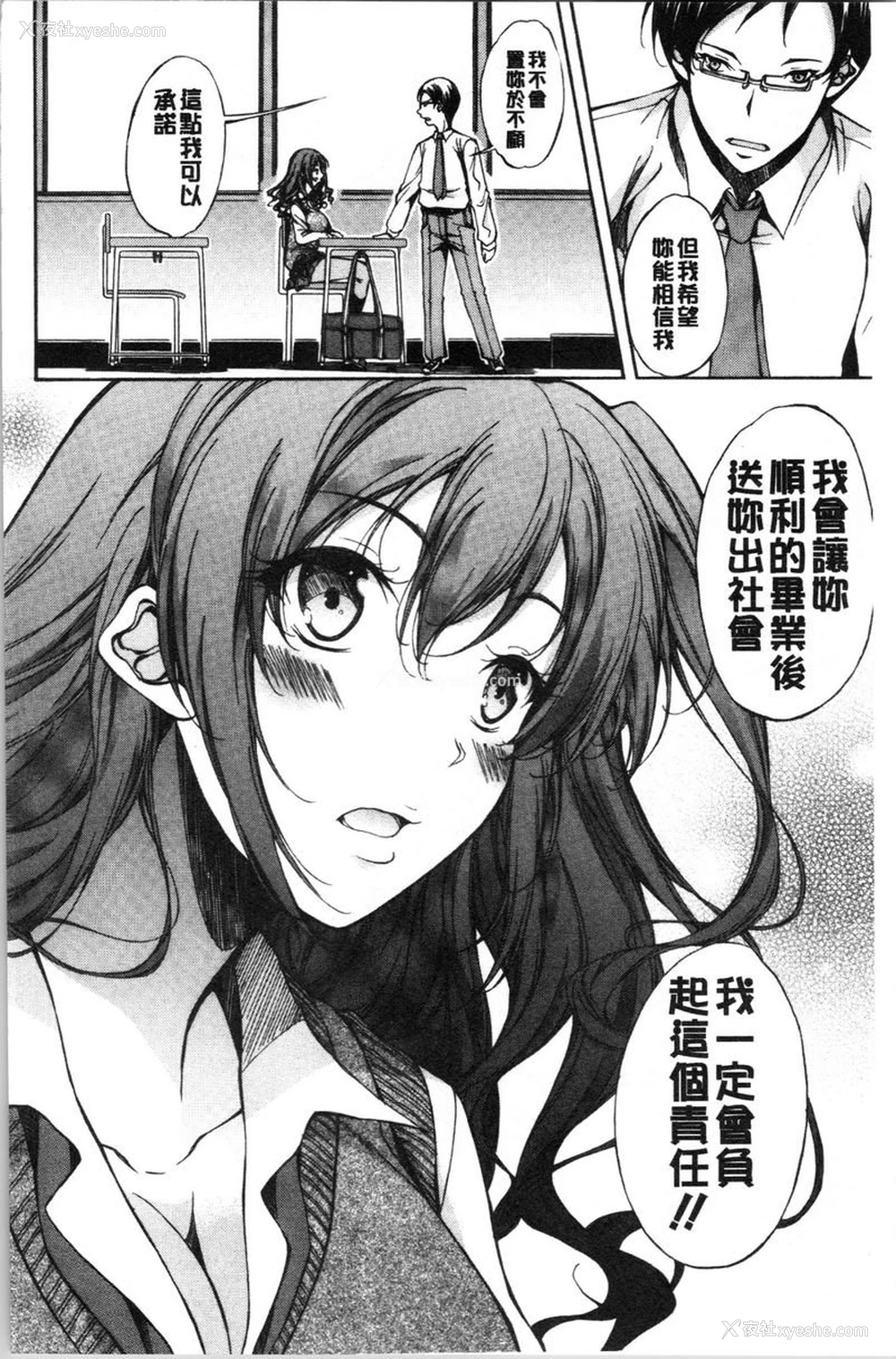 8P - 纯爱Hard Sex