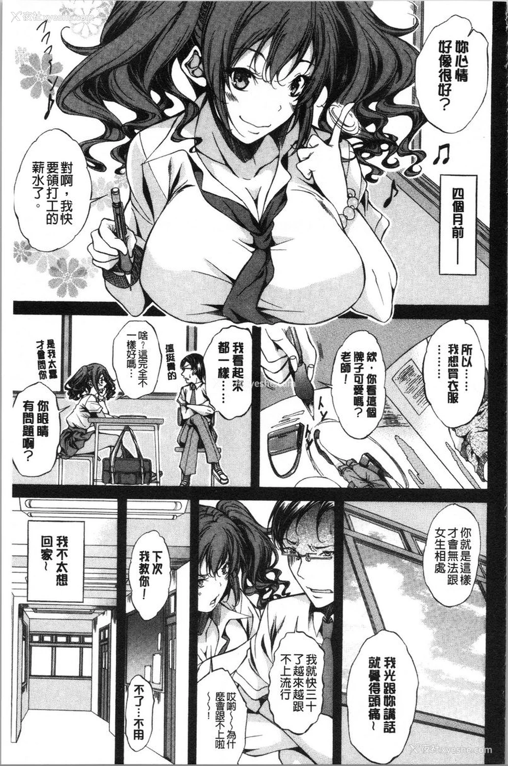18P - 纯爱Hard Sex