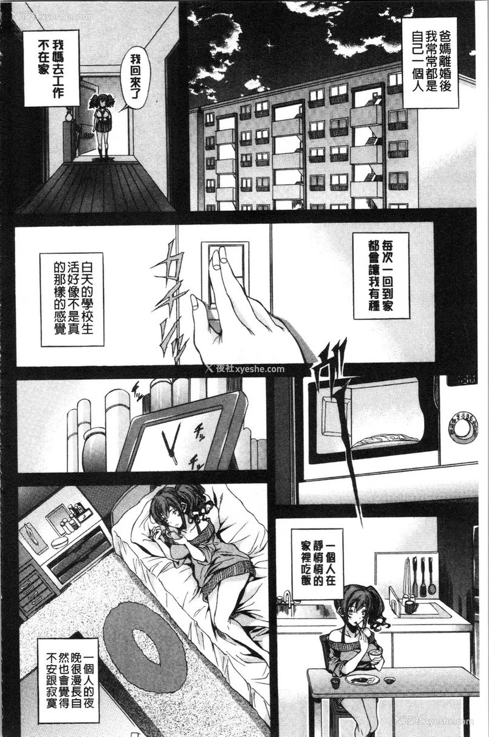 19P - 纯爱Hard Sex