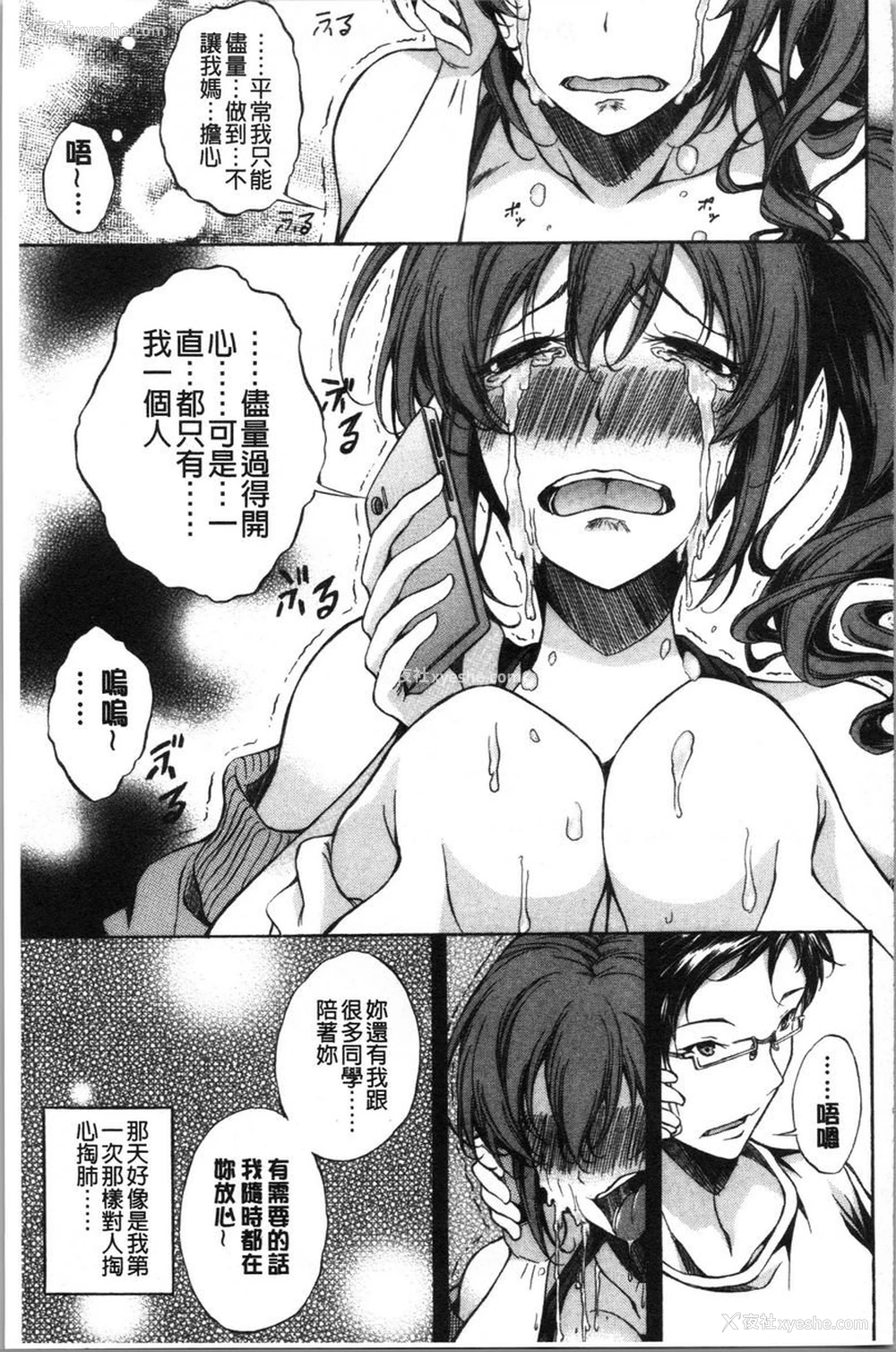 22P - 纯爱Hard Sex
