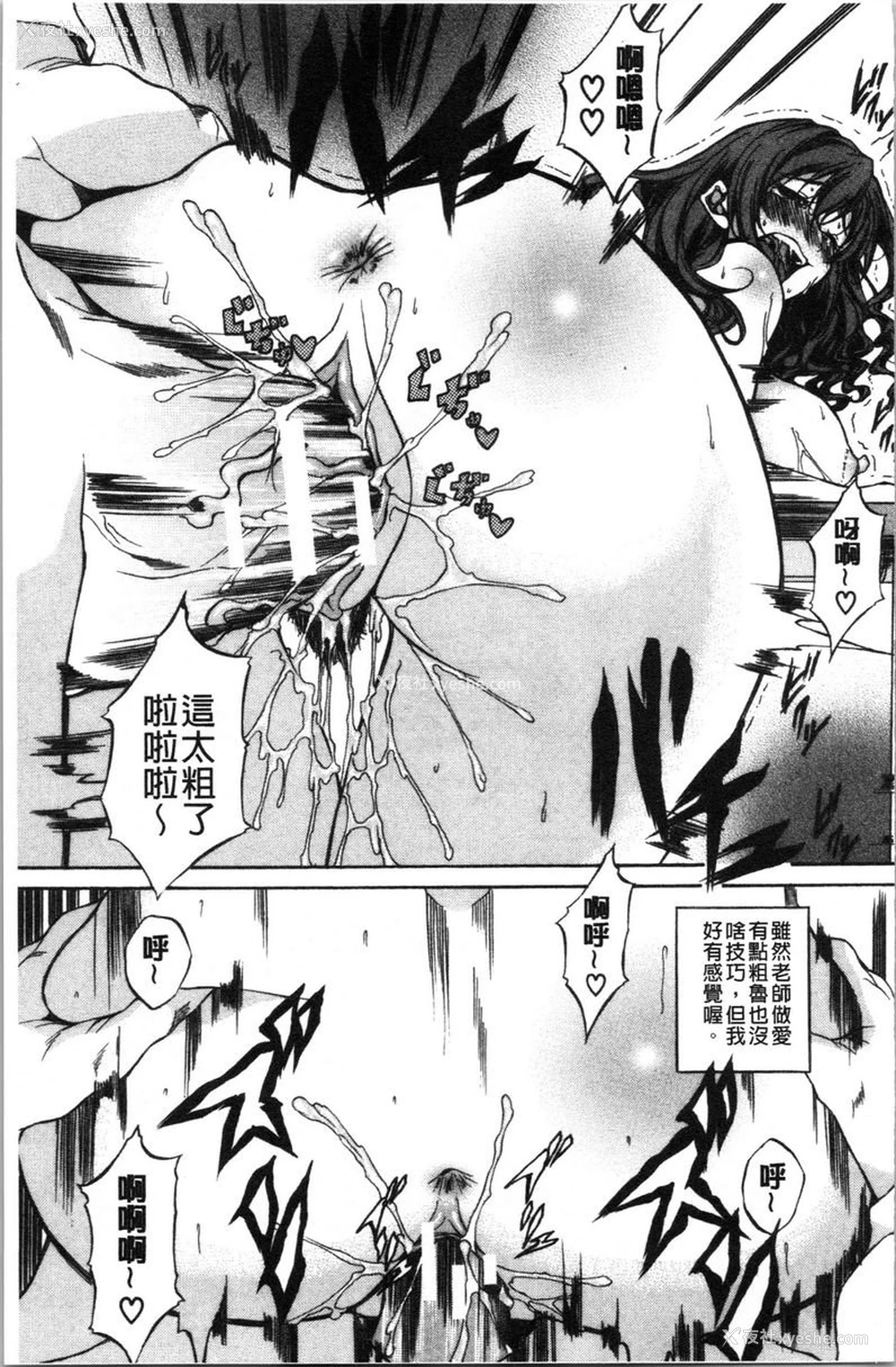 8P - 纯爱Hard Sex