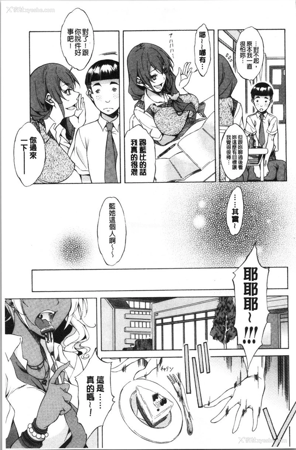 11P - 纯爱Hard Sex