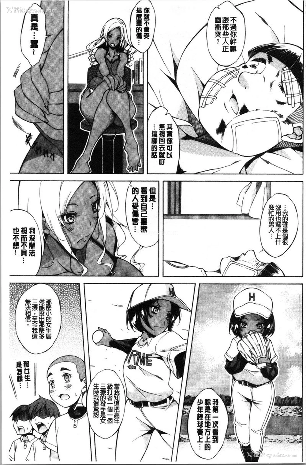 23P - 纯爱Hard Sex