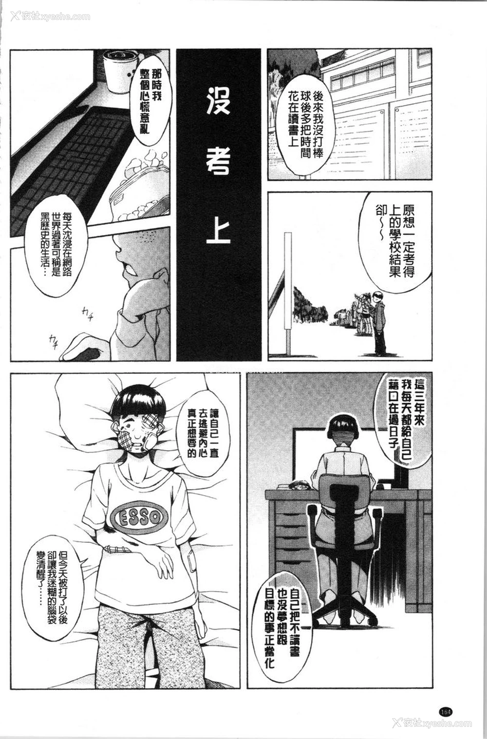 24P - 纯爱Hard Sex