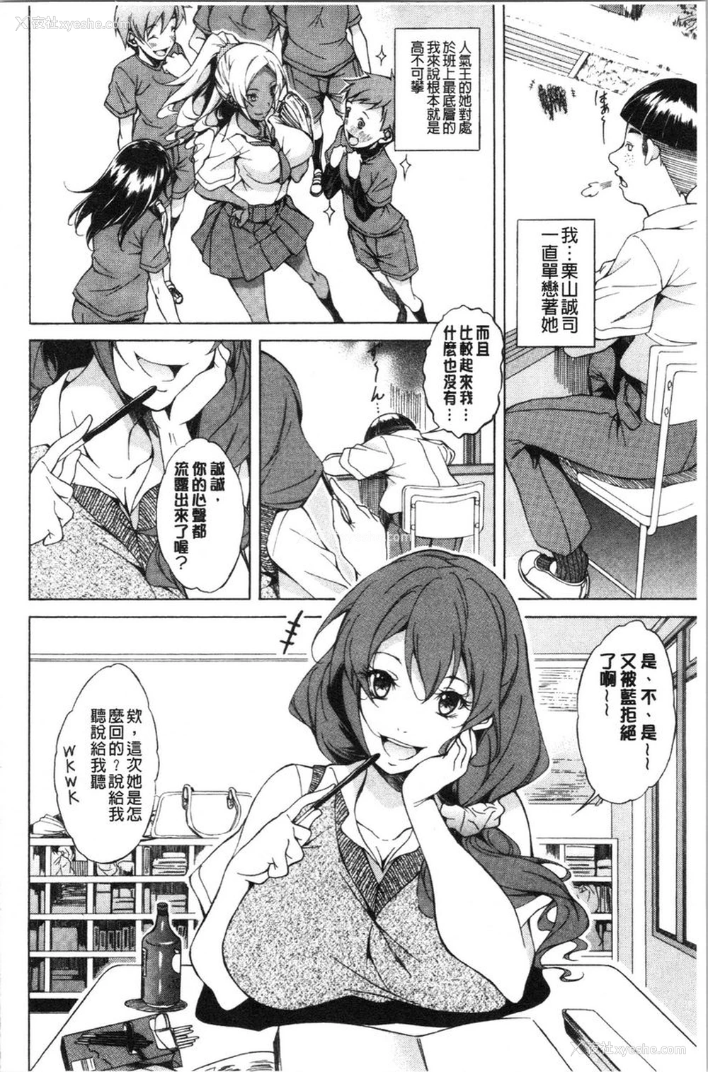 4P - 纯爱Hard Sex