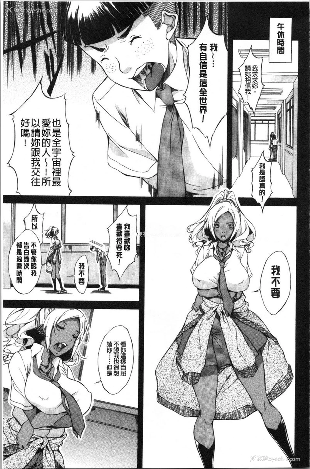 5P - 纯爱Hard Sex