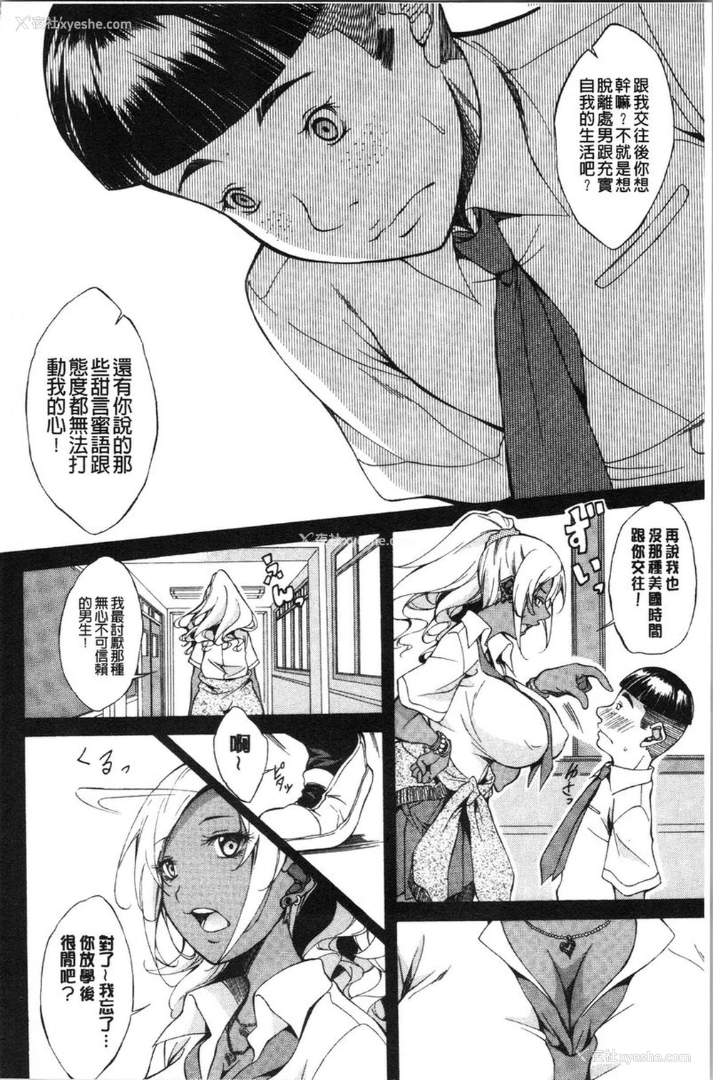 6P - 纯爱Hard Sex