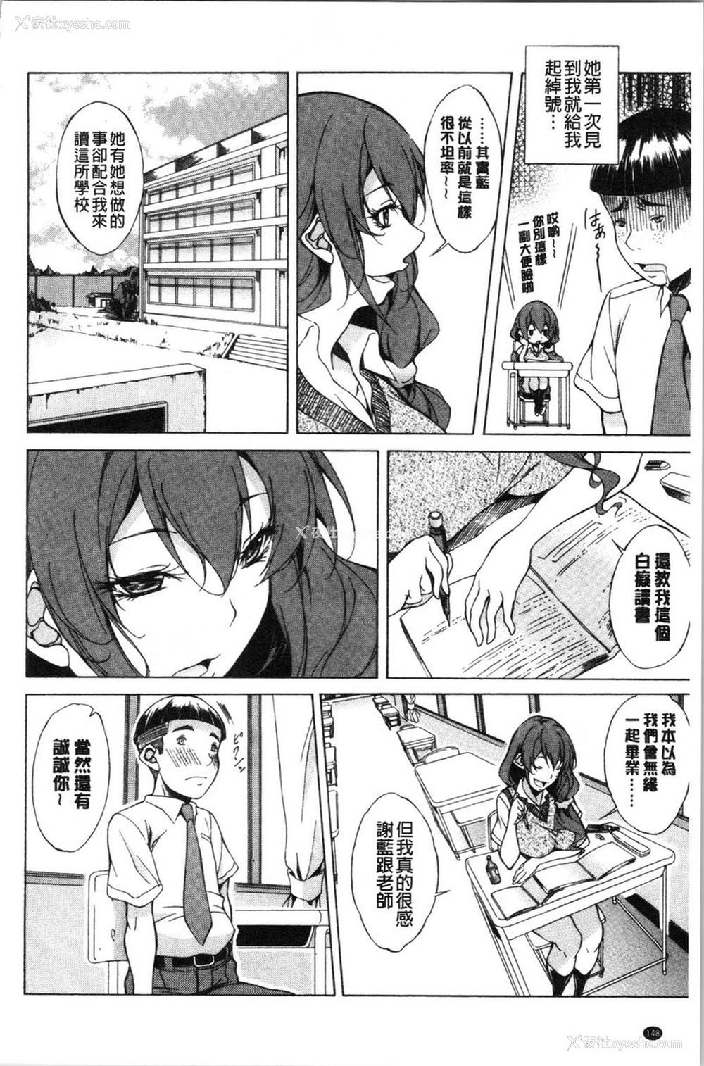8P - 纯爱Hard Sex