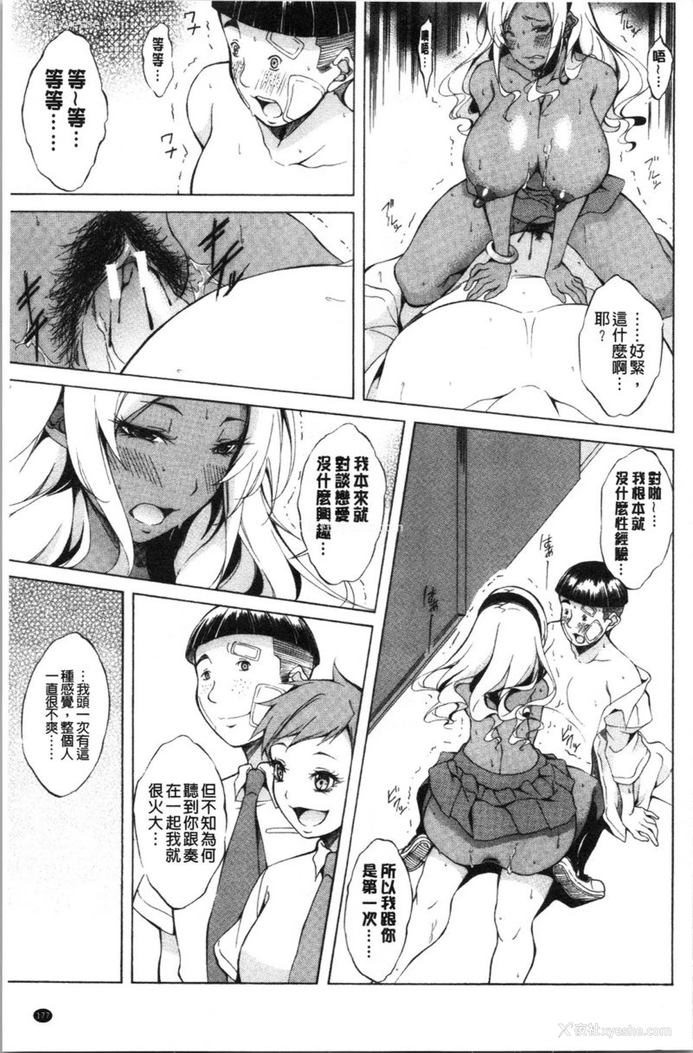 12P - 纯爱Hard Sex